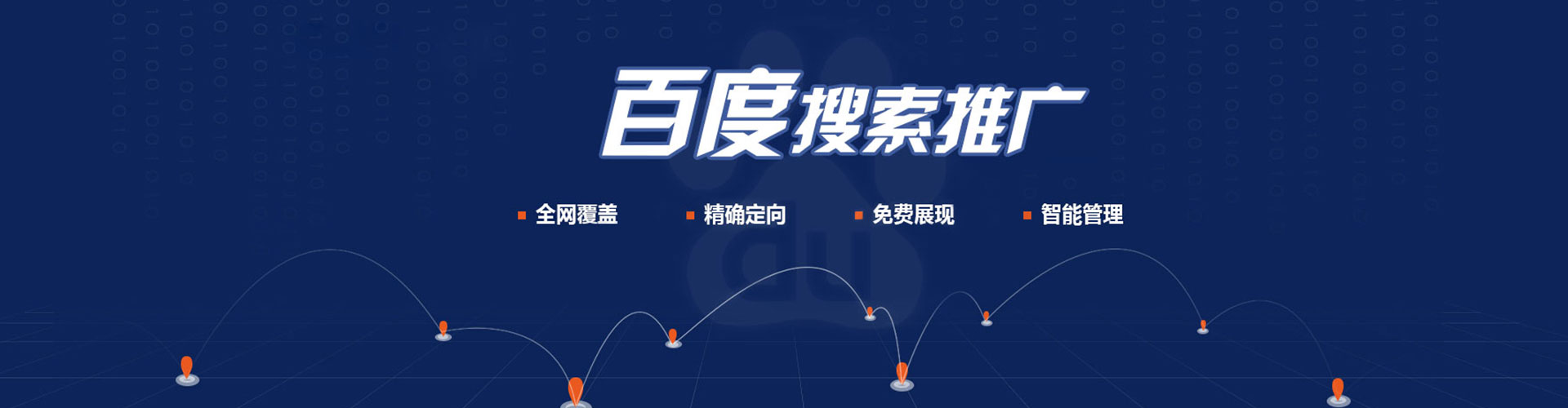 阿荣旗竞价代运营